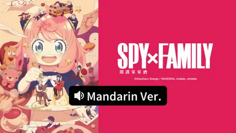 SPY x FAMILY Season 3