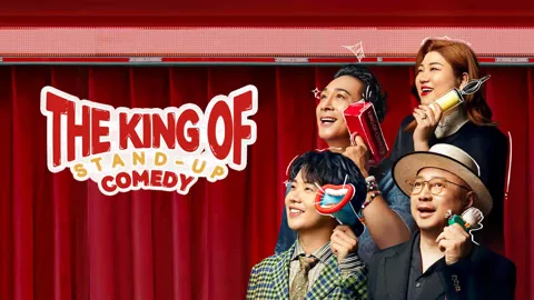 The King of Stand-up Comedy