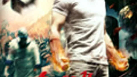 The Ghost Boxing 2