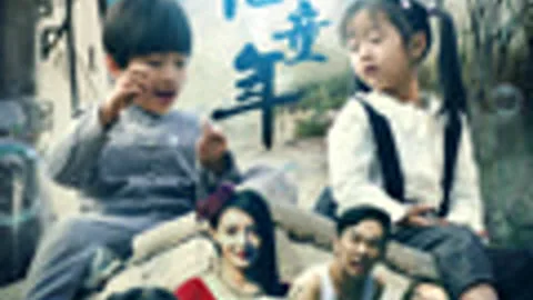 Recalling the Childhood of the Post-80s Generation