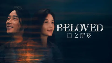 Beloved