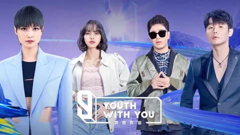 Youth With You Season 3 English version