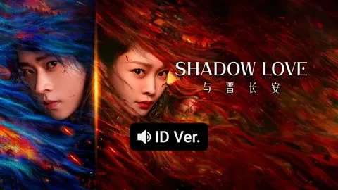 Shadow Love (ID ver.)