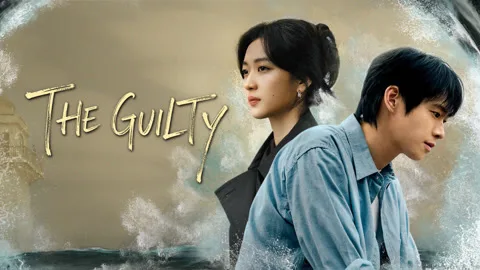 THE GUILTY