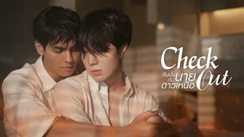 Check Out Series TV Version