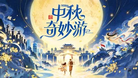 ADVENTURES ON MID-AUTUMN FESTIVAL 2026
