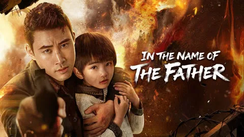 IN THE NAME OF THE FATHER