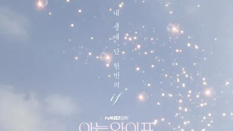 Familiar Wife