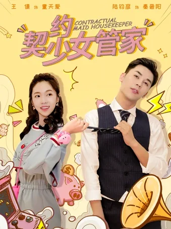Contractual Maid Housekeeper