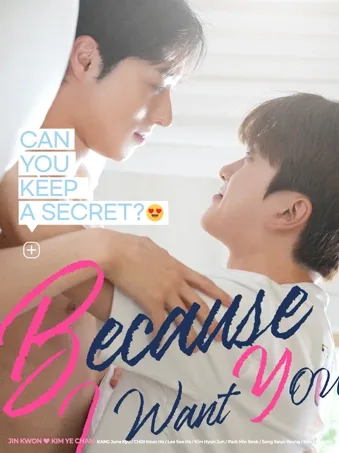 Because I Want You