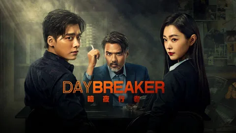 Day Breaker