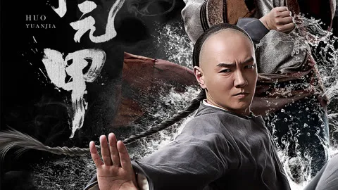 Huo Yuan Jia