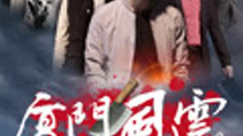 Xiamen Going Warfare