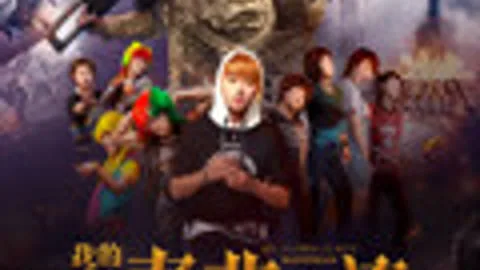 我的青春非主流