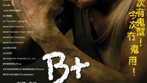 The Detective 2