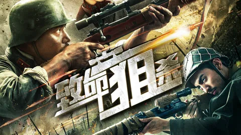 Deadly Sniper