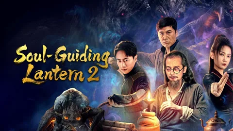 Soul-Guiding Lantern 2