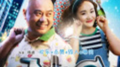 我是MC