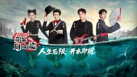 GAME OF SHARK