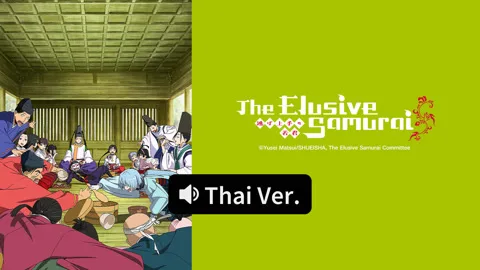 The Elusive Samurai S2 (Thai ver.)