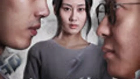 冷酷的心