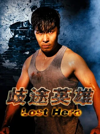 Lost Hero