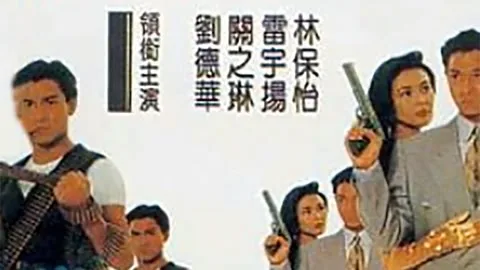 The Sting(Cantonese)