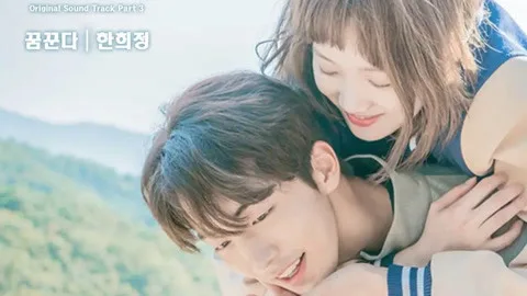 Weightlifting Fairy Kim Bok-joo