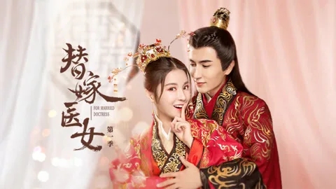 For Married Doctress