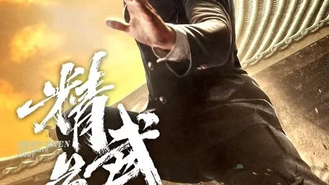 Fist of Legend