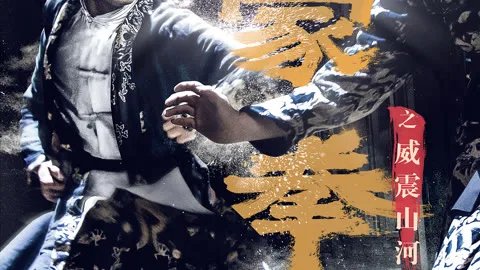 Shocking Kungfu Of HUO's