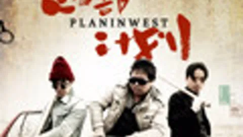 Plan in West