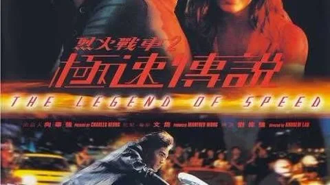 The Legend Of Speed