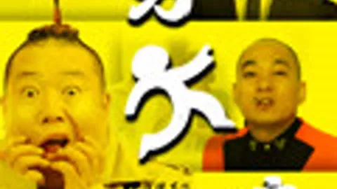 Crazy Old Man