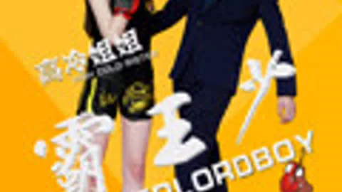 Bump into Love