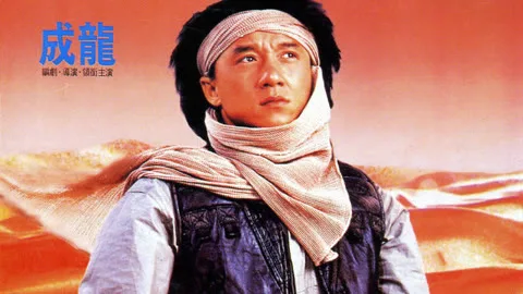 Armour Of God II