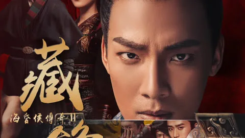 Legend of Baron Haihun: Hidden Danger