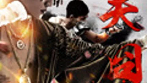 Kung Fu Star
