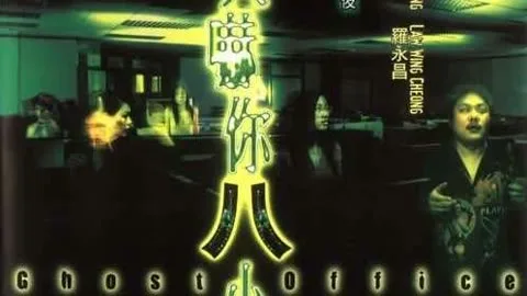 Ghost Office