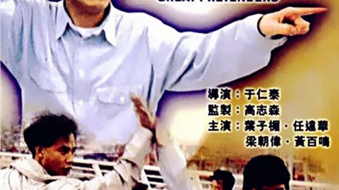 Qian wang 1991