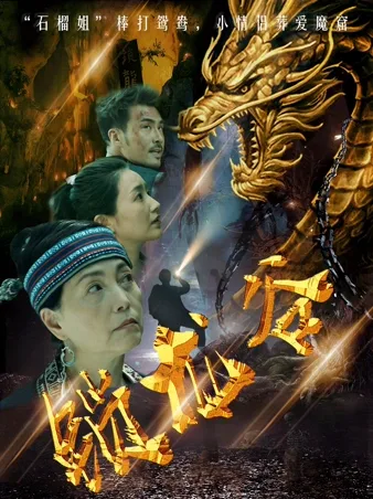 Dragon Love