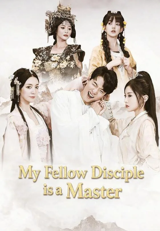 My Fellow Disciple is a Master