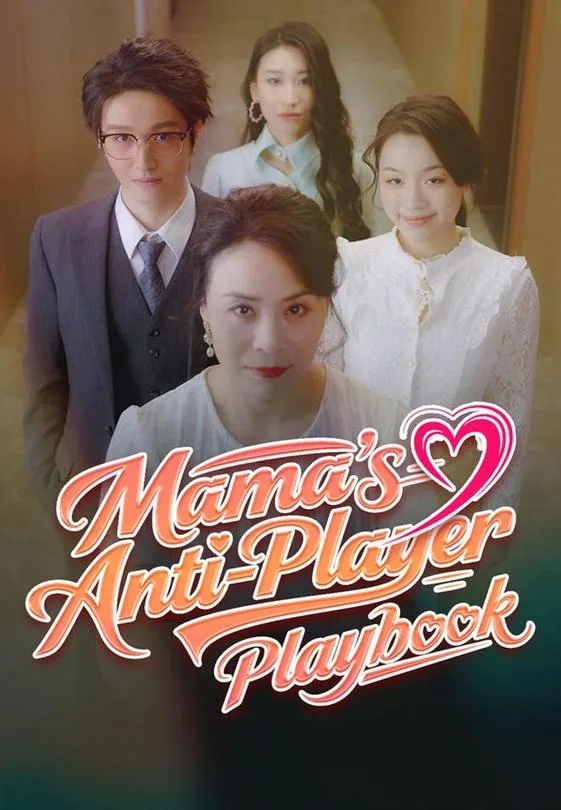 Mama's Anti-Player Playbook