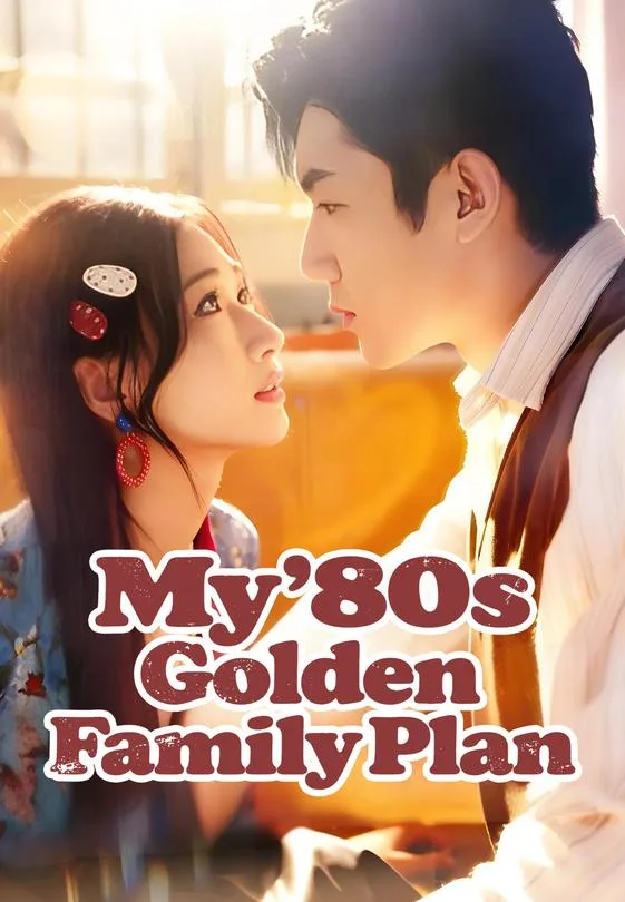 My '80s Golden Family Plan