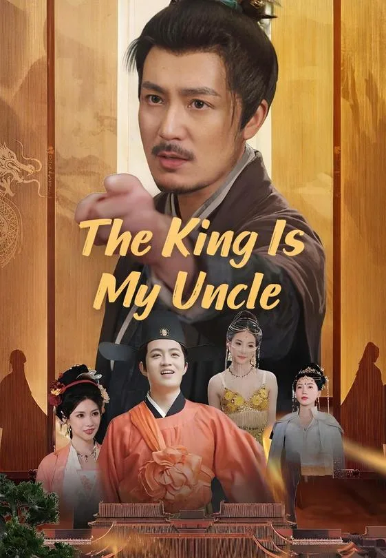 The King Is My Uncle