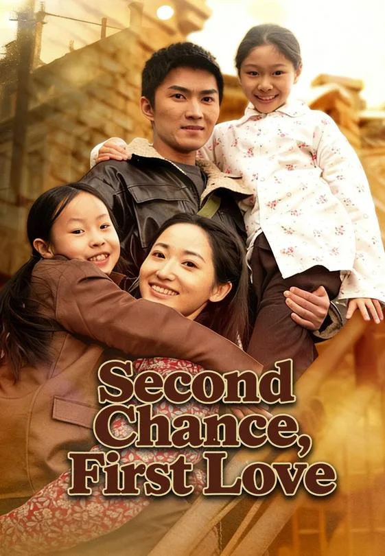 Second Chance, First Love
