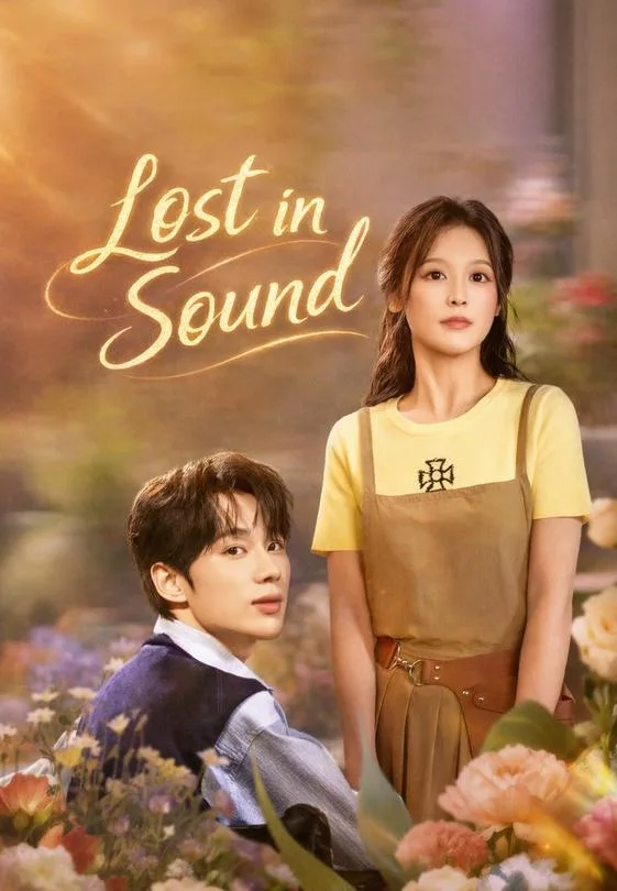 Lost in Sound