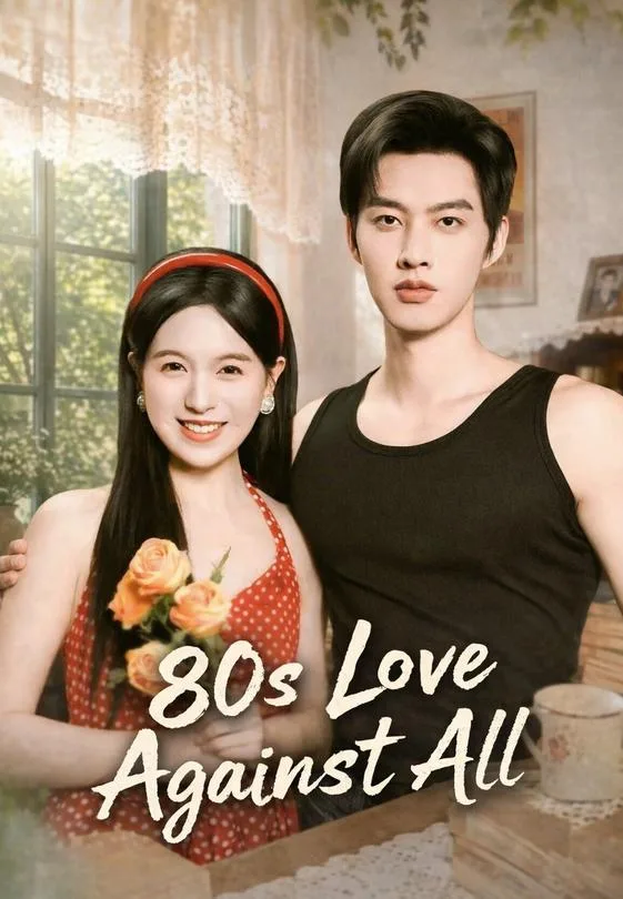 80s Love Against All