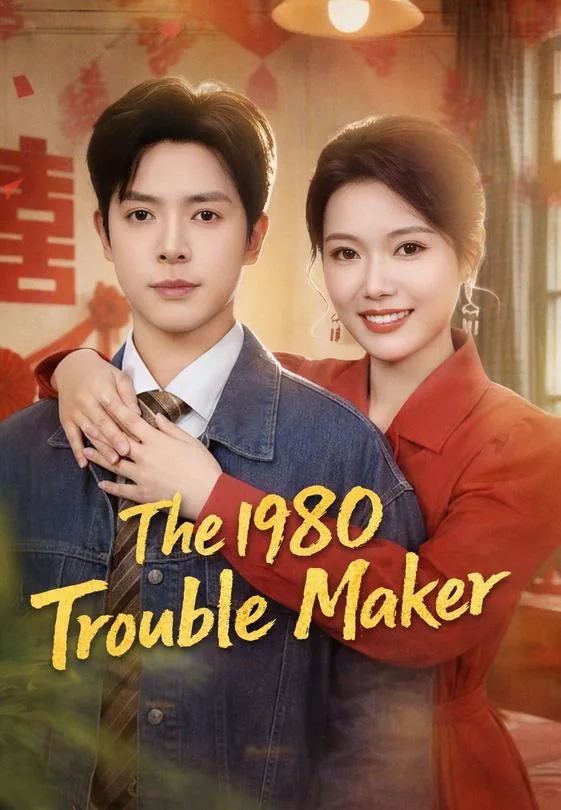 The 1980 Trouble Maker