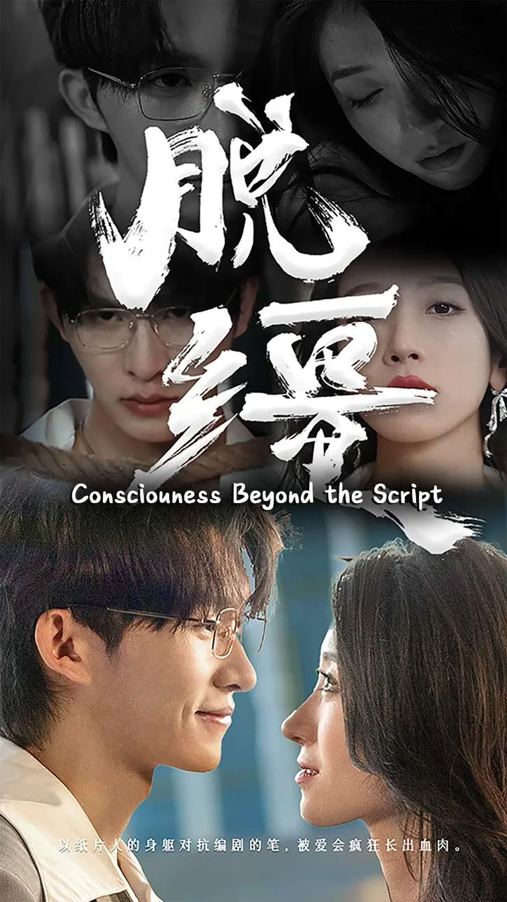 MicroDrama 101854